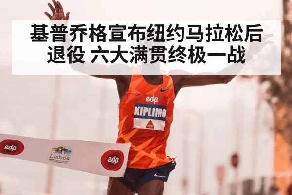 Eliud Kipchoge running marathon